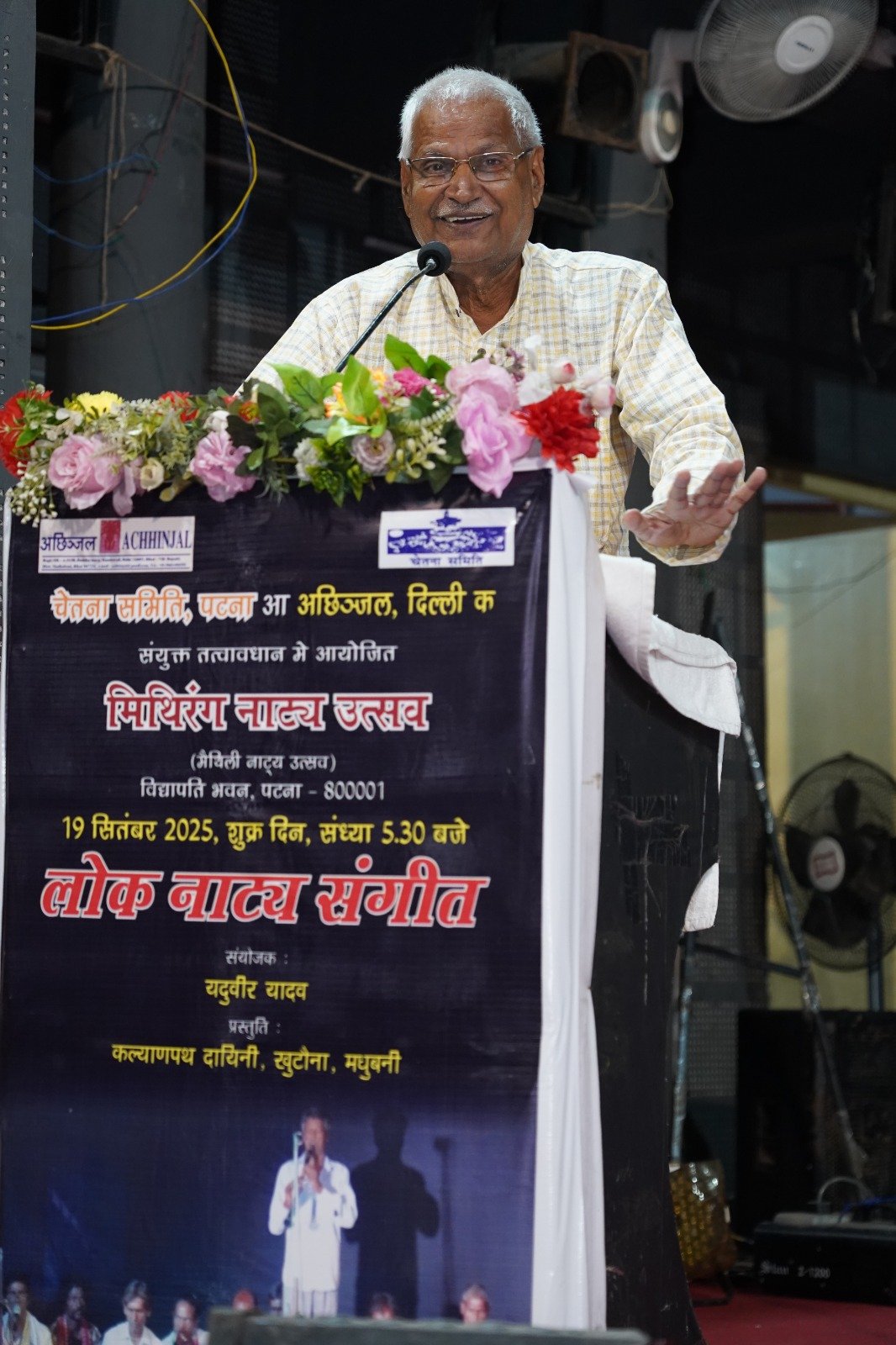 विद्यापति स्मृतिपर्व, विद्यापति भवन